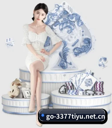 3377体育 APP